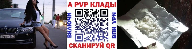 Альфа ПВП Соль Новосиль