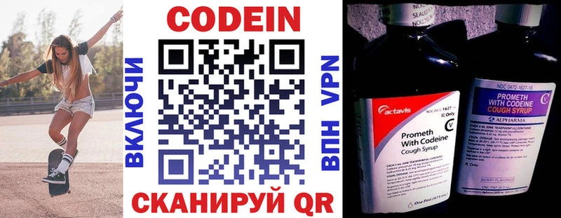 купить наркотик  ОМГ ОМГ как войти  Codein Purple Drank  Новосиль 