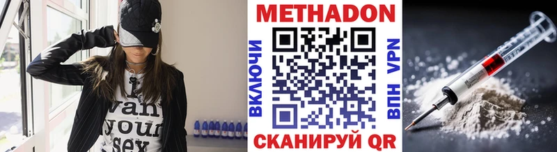 купить наркотик  Новосиль  МЕТАДОН methadone 